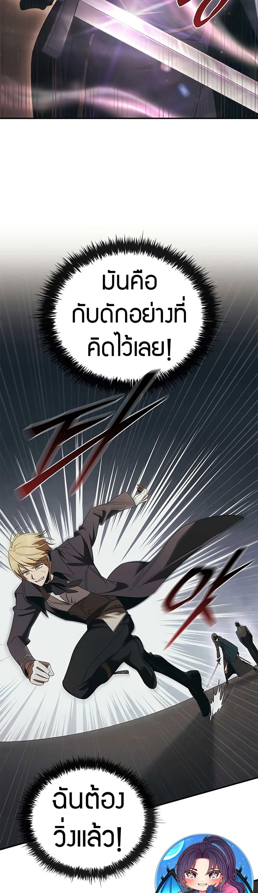 Raising the Princess to Overcome Death ตอนที่ 48 page 32