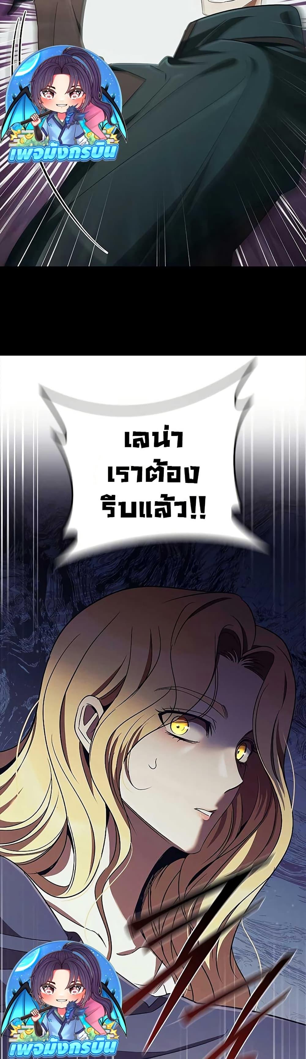 Raising the Princess to Overcome Death ตอนที่ 48 page 38