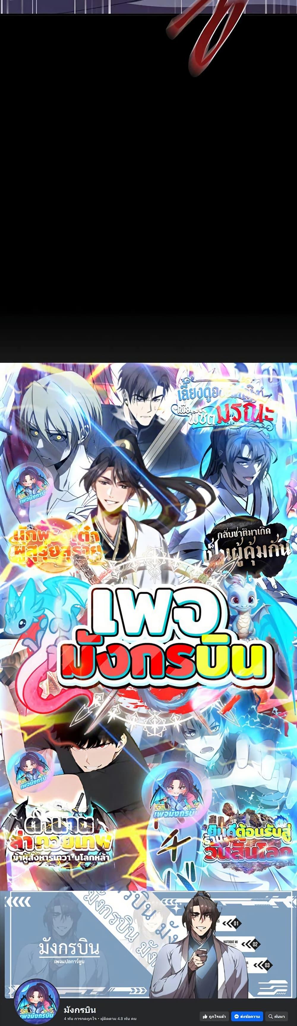 Raising the Princess to Overcome Death ตอนที่ 48 page 39