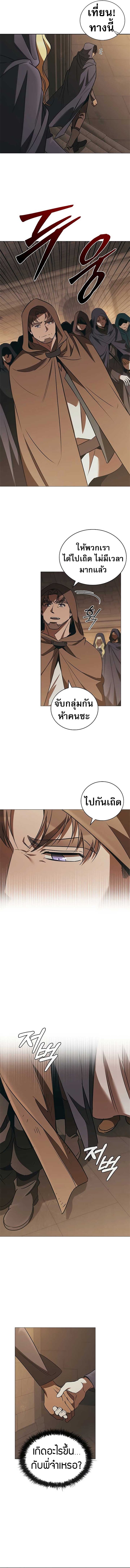 Raising the Princess to Overcome Death ตอนที่ 49 page 4