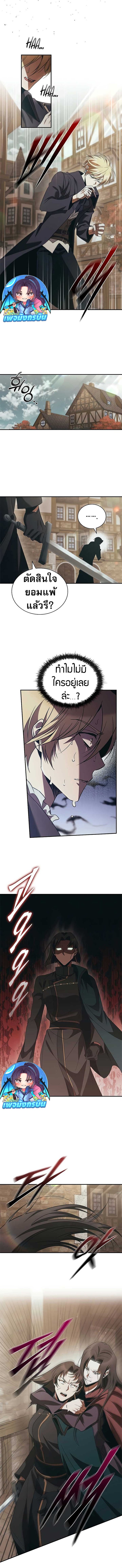 Raising the Princess to Overcome Death ตอนที่ 49 page 10