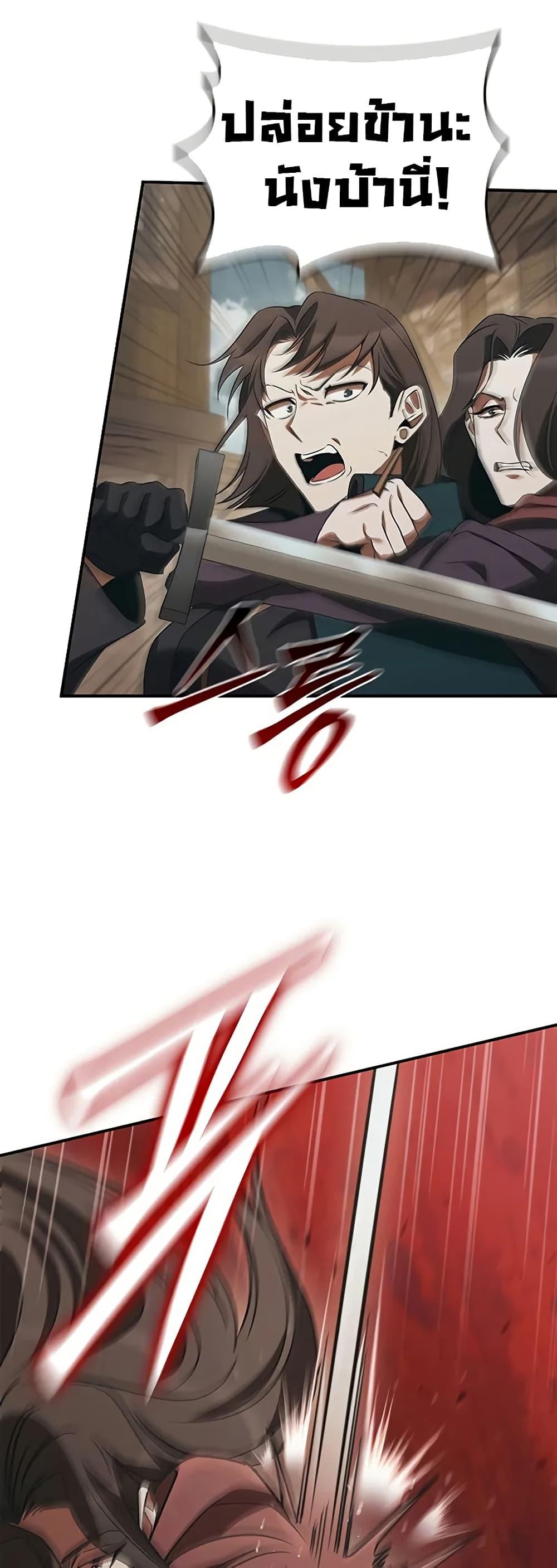 Raising the Princess to Overcome Death ตอนที่ 50 page 3