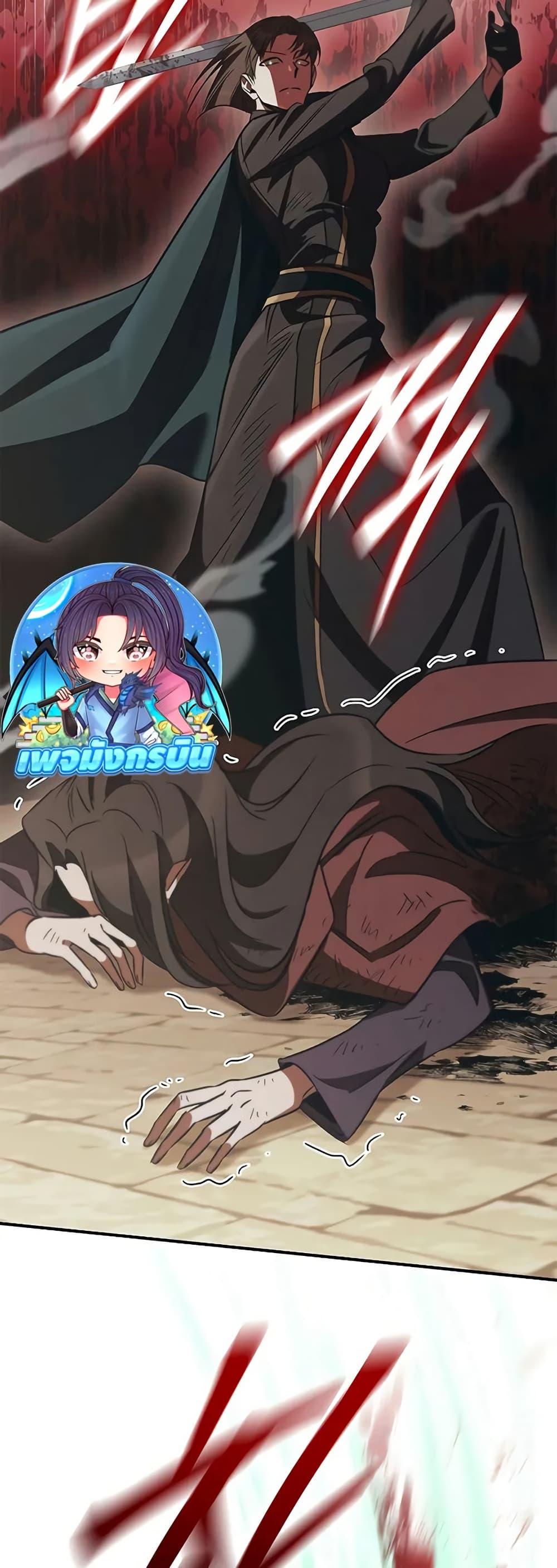 Raising the Princess to Overcome Death ตอนที่ 50 page 7