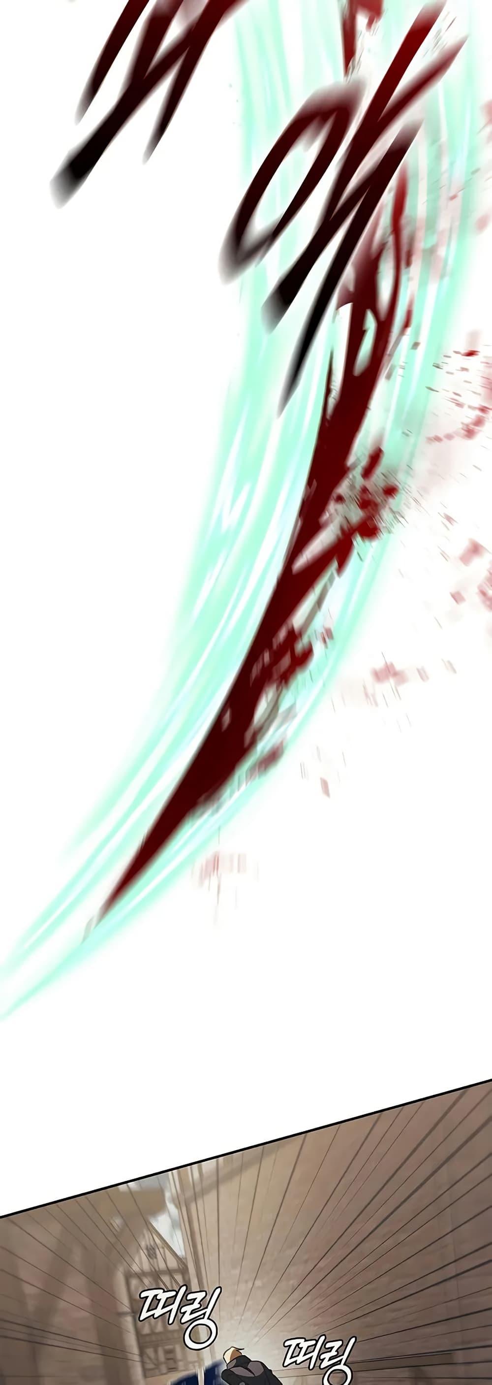 Raising the Princess to Overcome Death ตอนที่ 50 page 8