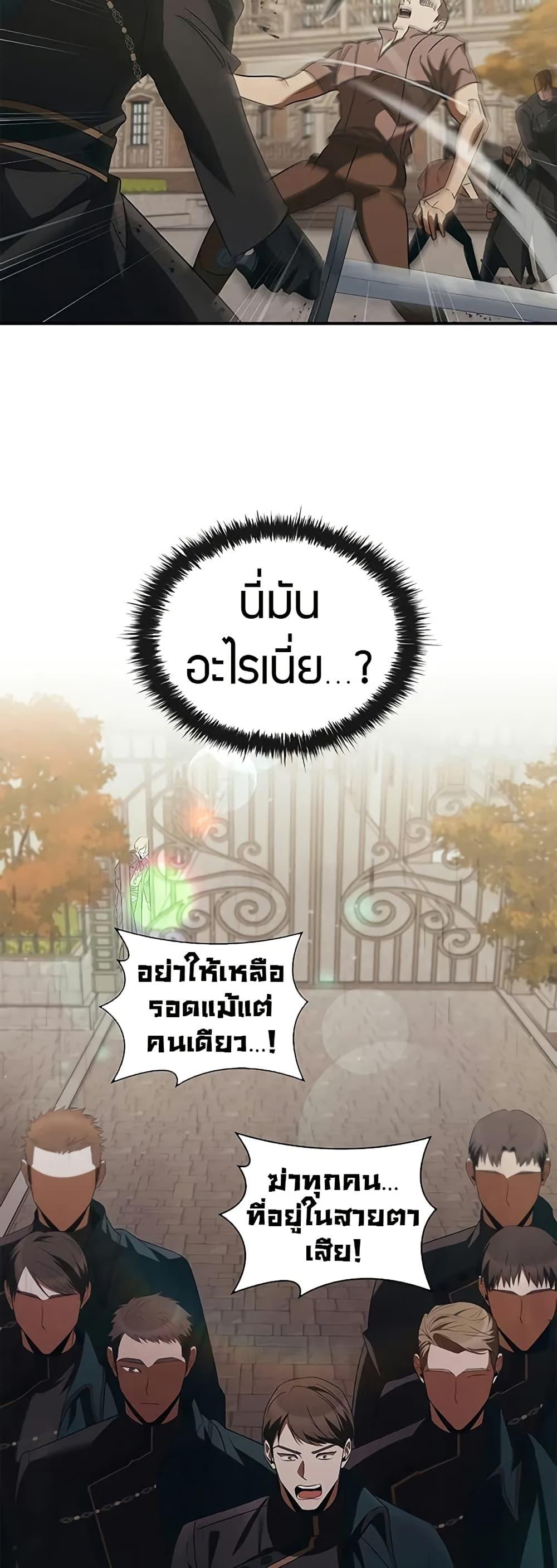 Raising the Princess to Overcome Death ตอนที่ 50 page 13