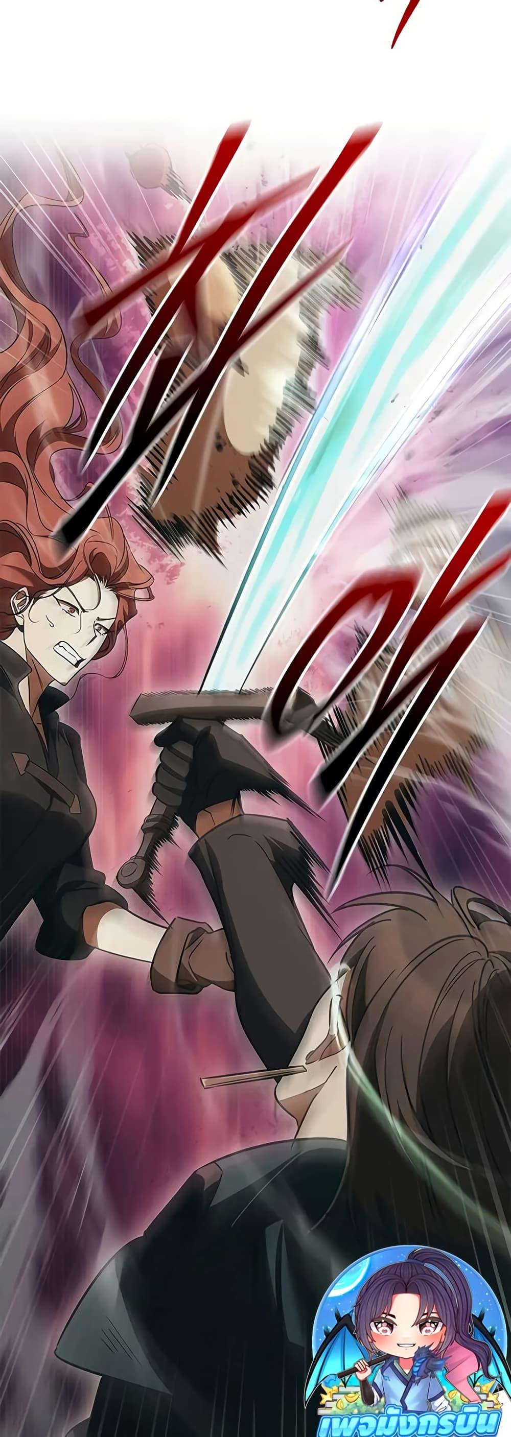 Raising the Princess to Overcome Death ตอนที่ 50 page 25