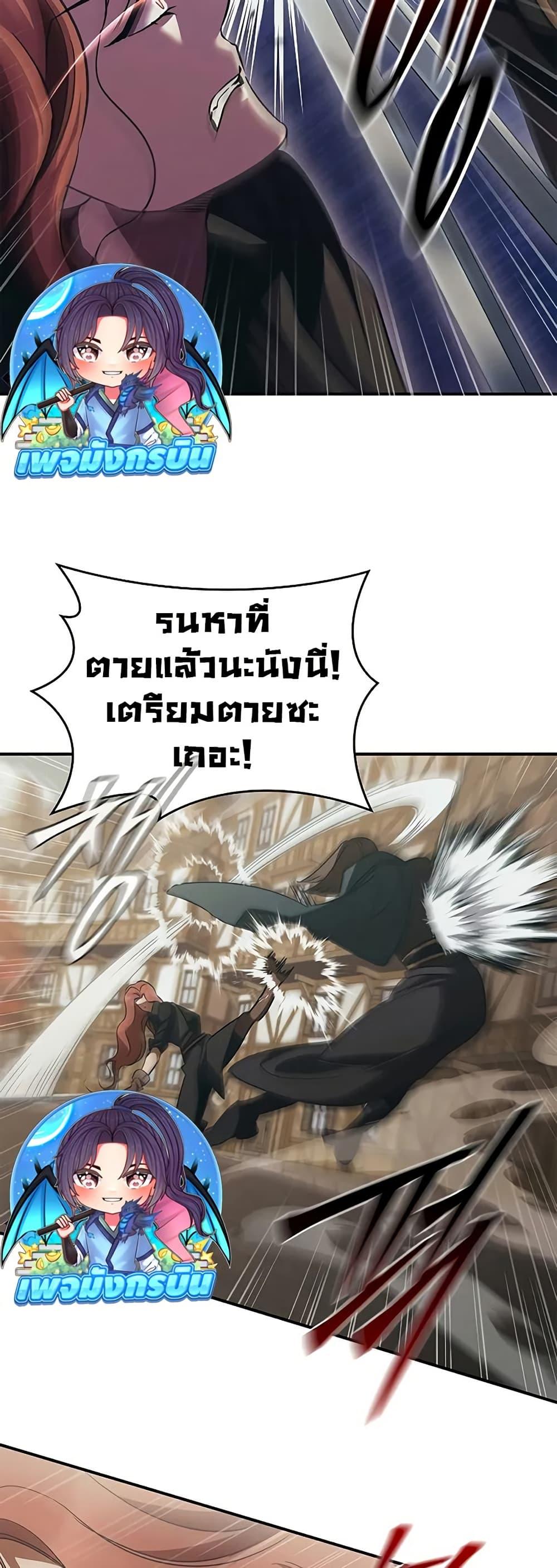 Raising the Princess to Overcome Death ตอนที่ 50 page 28