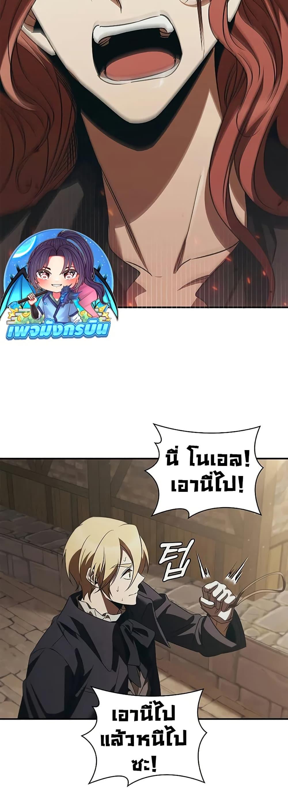 Raising the Princess to Overcome Death ตอนที่ 50 page 32