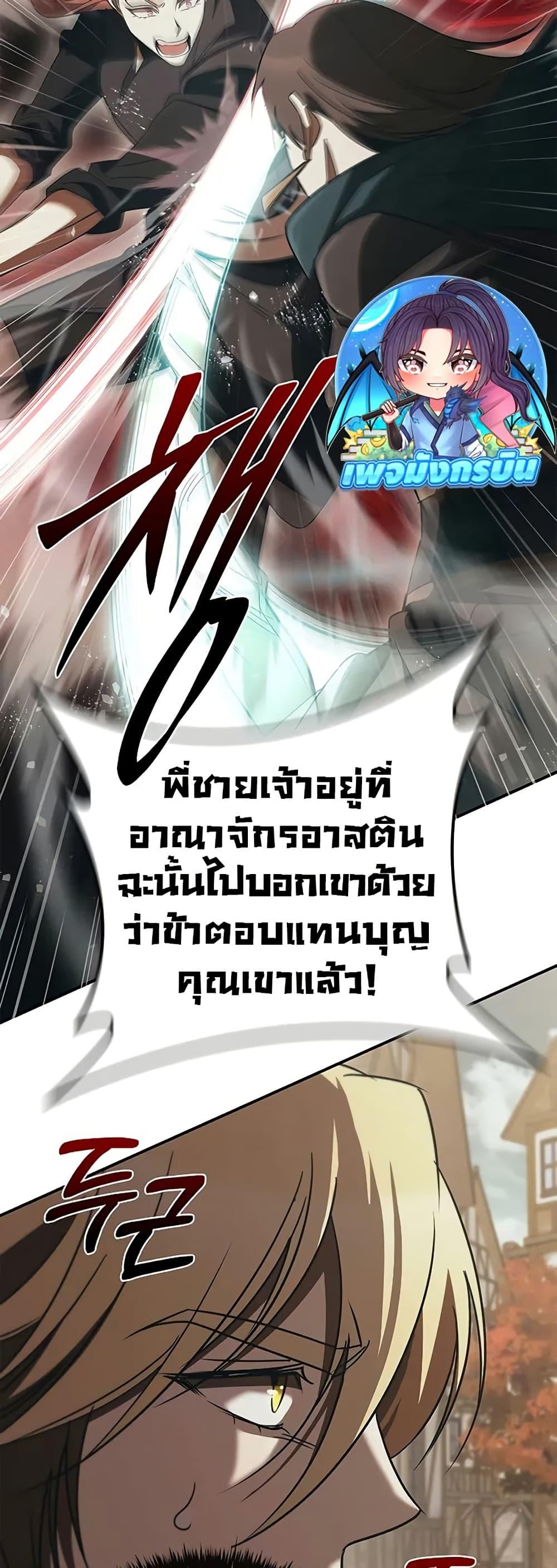 Raising the Princess to Overcome Death ตอนที่ 50 page 34