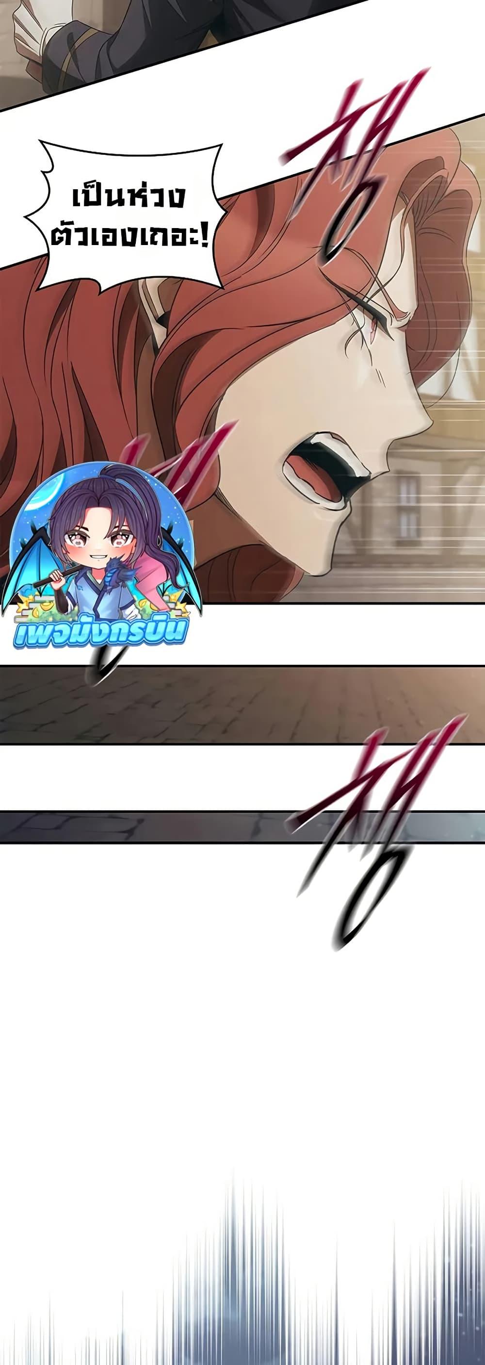 Raising the Princess to Overcome Death ตอนที่ 50 page 37