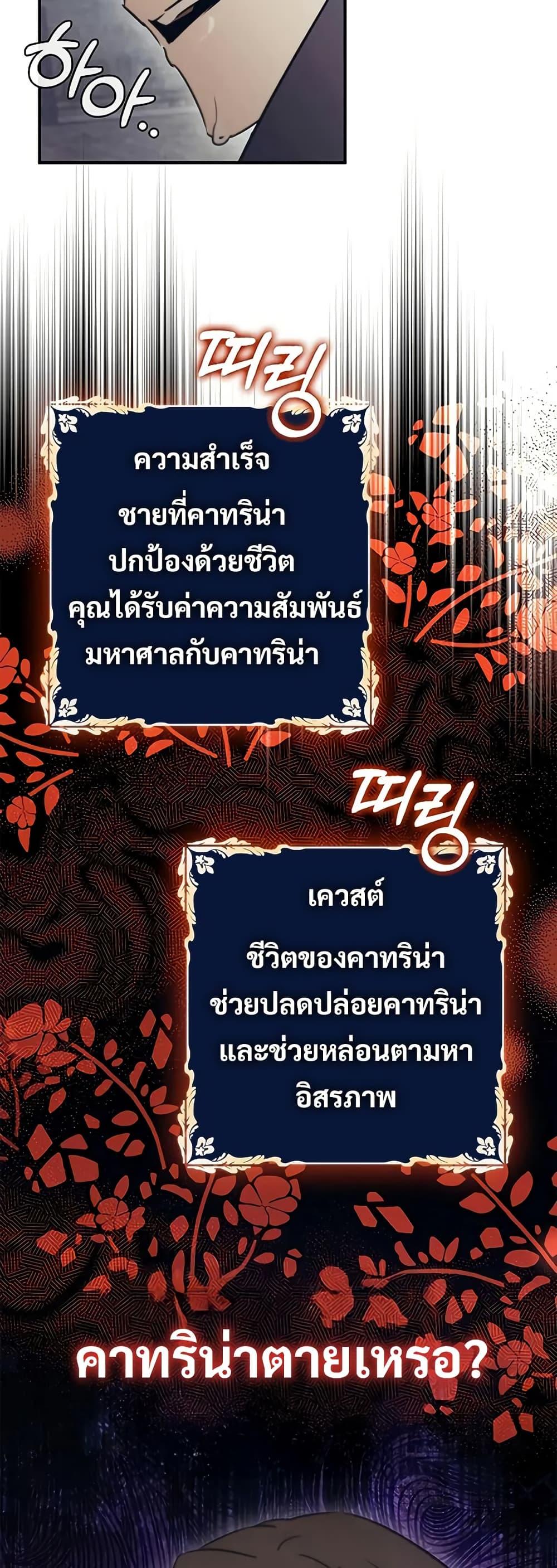 Raising the Princess to Overcome Death ตอนที่ 50 page 39