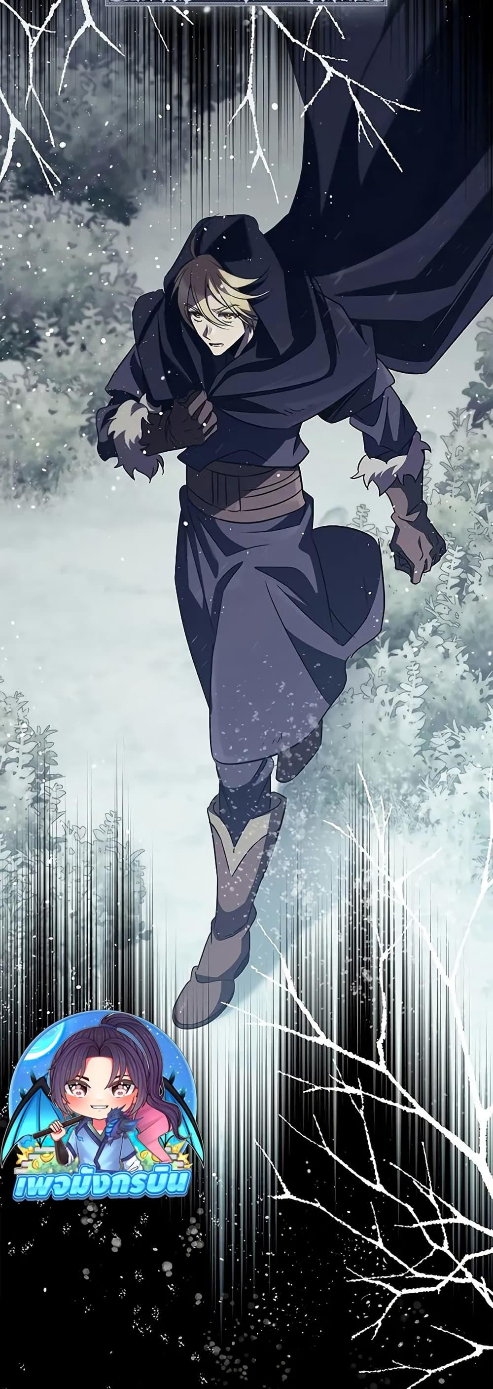 Raising the Princess to Overcome Death ตอนที่ 50 page 48