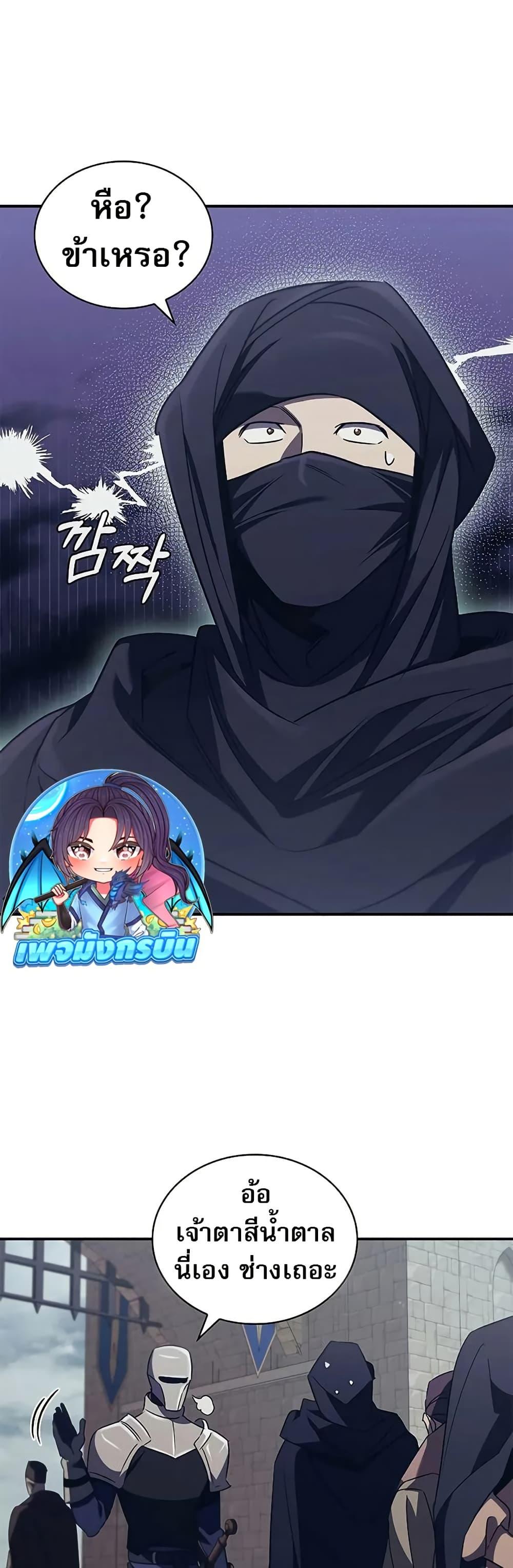 Raising the Princess to Overcome Death ตอนที่ 51 page 1