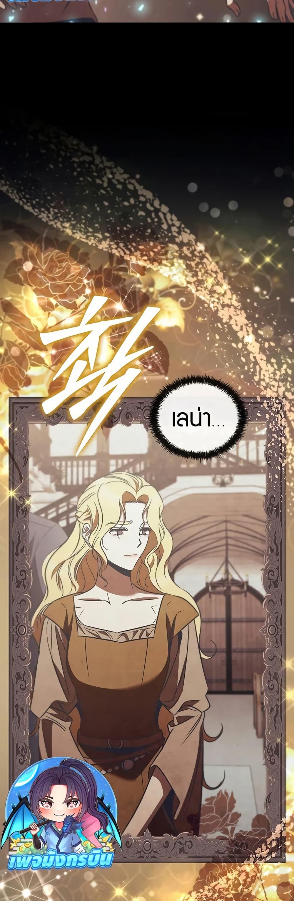 Raising the Princess to Overcome Death ตอนที่ 51 page 25