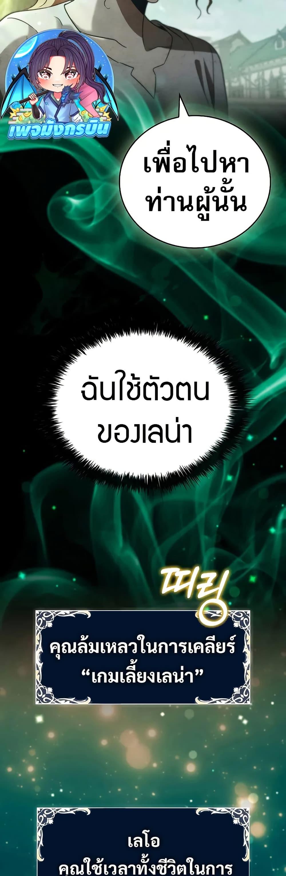 Raising the Princess to Overcome Death ตอนที่ 51 page 29