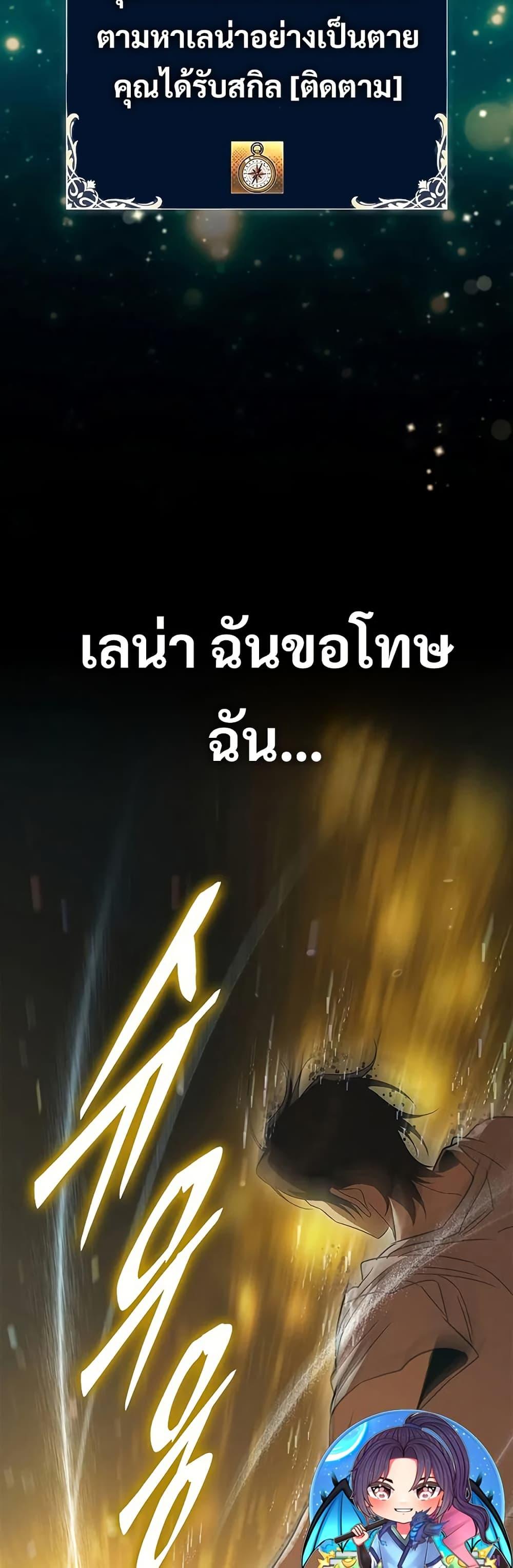 Raising the Princess to Overcome Death ตอนที่ 51 page 30