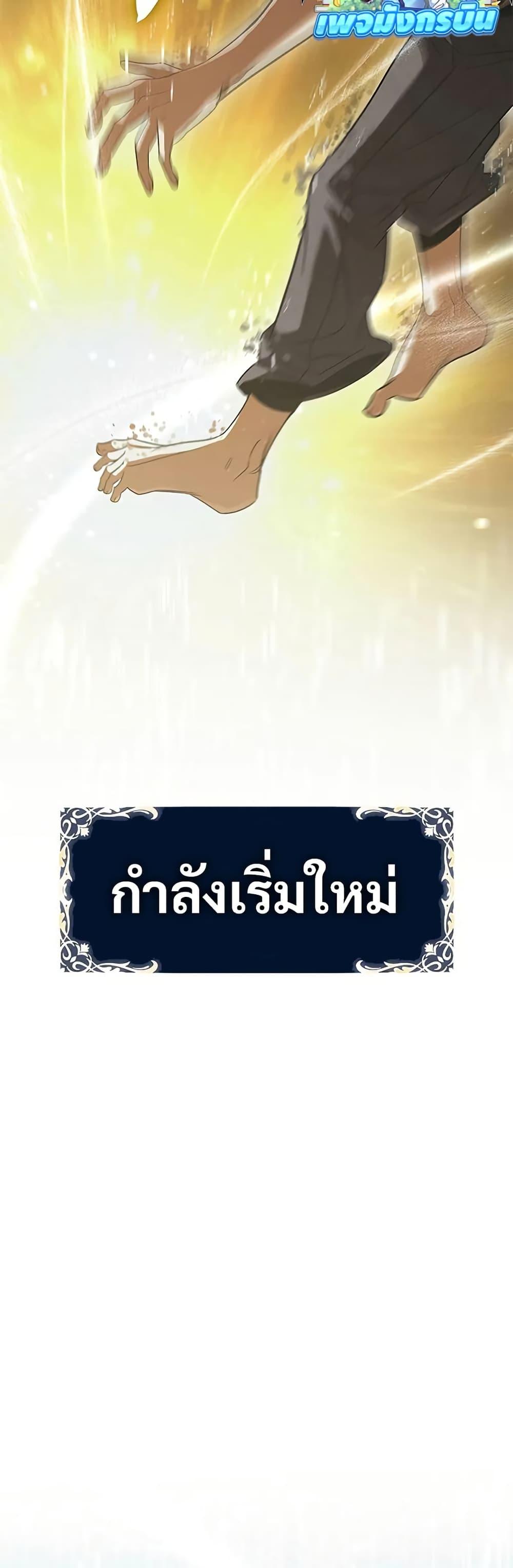 Raising the Princess to Overcome Death ตอนที่ 51 page 31