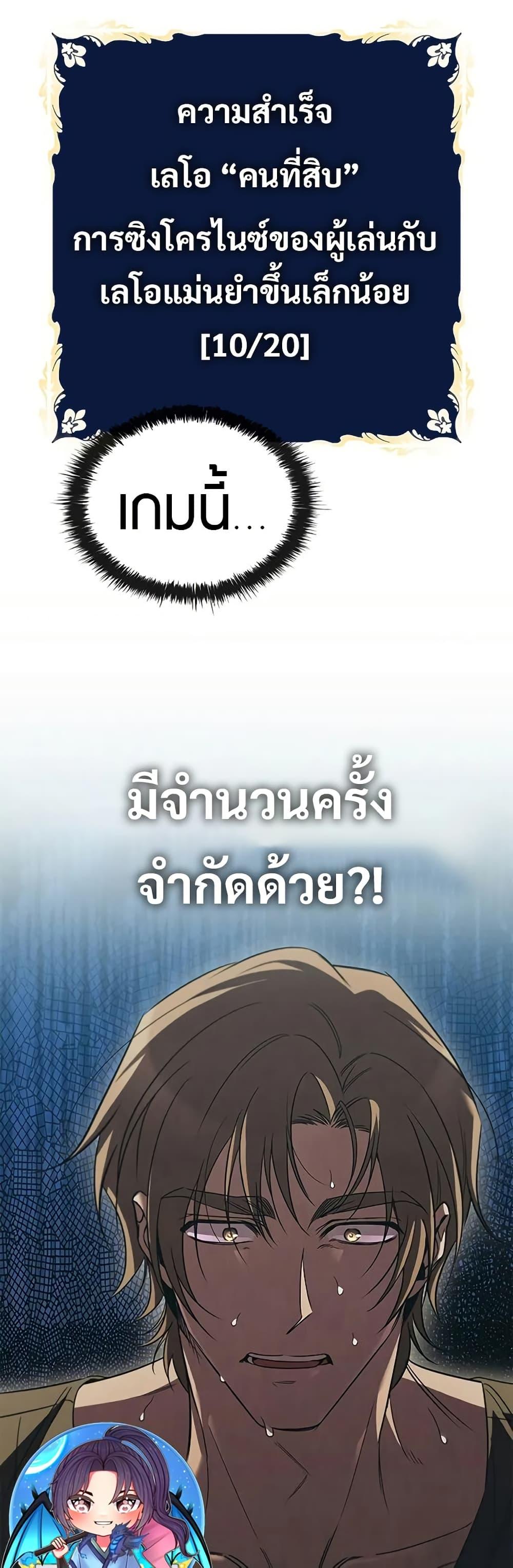 Raising the Princess to Overcome Death ตอนที่ 51 page 33