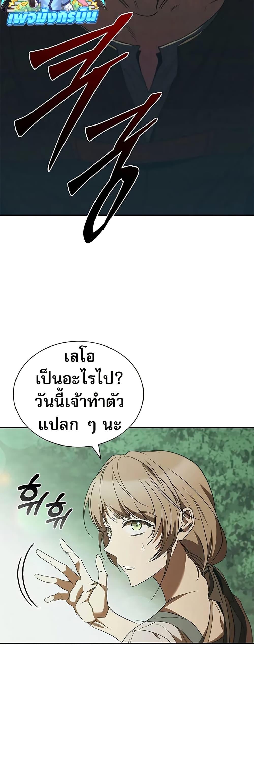 Raising the Princess to Overcome Death ตอนที่ 51 page 34