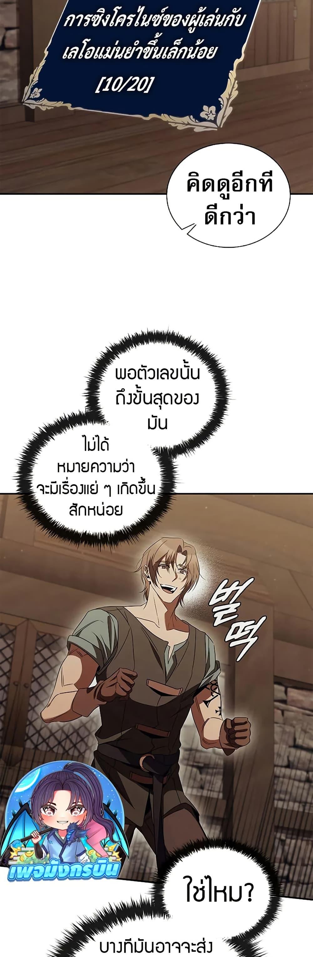 Raising the Princess to Overcome Death ตอนที่ 51 page 39