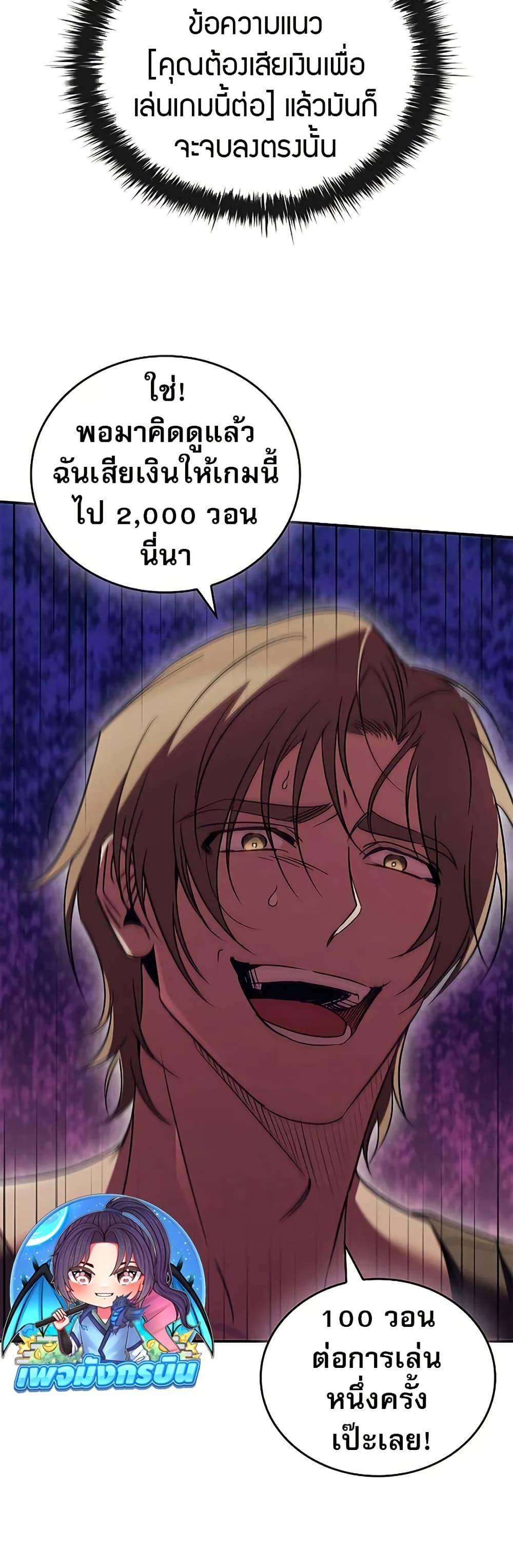 Raising the Princess to Overcome Death ตอนที่ 51 page 40