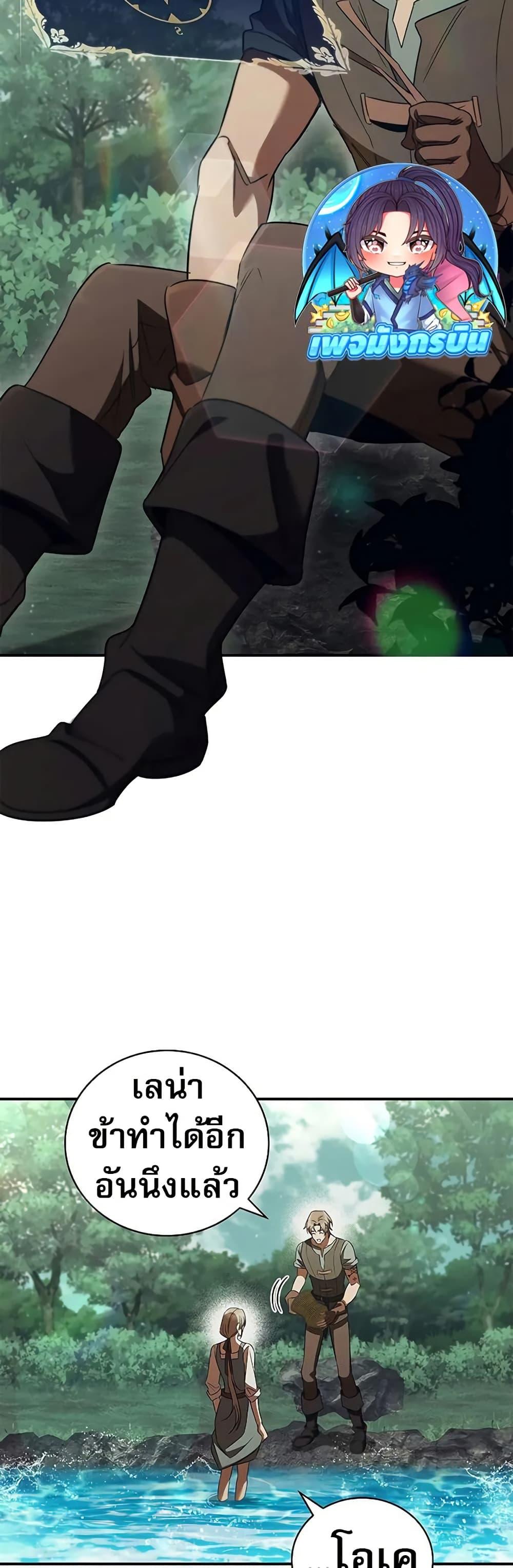 Raising the Princess to Overcome Death ตอนที่ 51 page 47