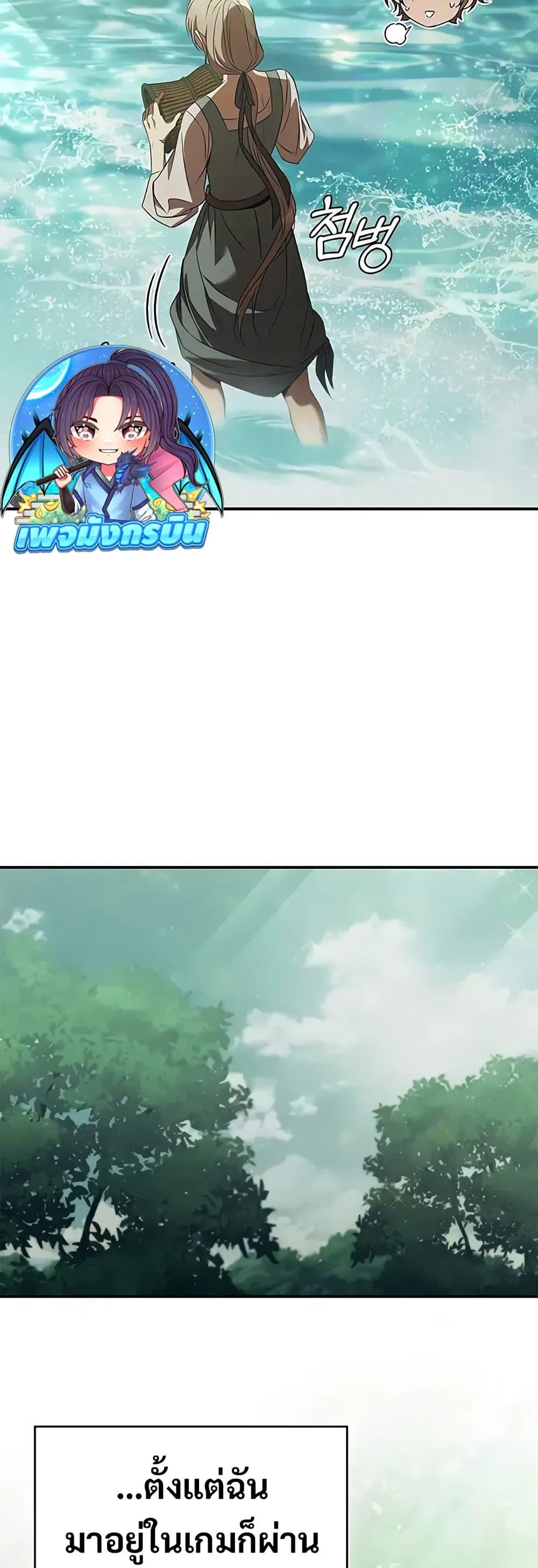 Raising the Princess to Overcome Death ตอนที่ 52 page 7