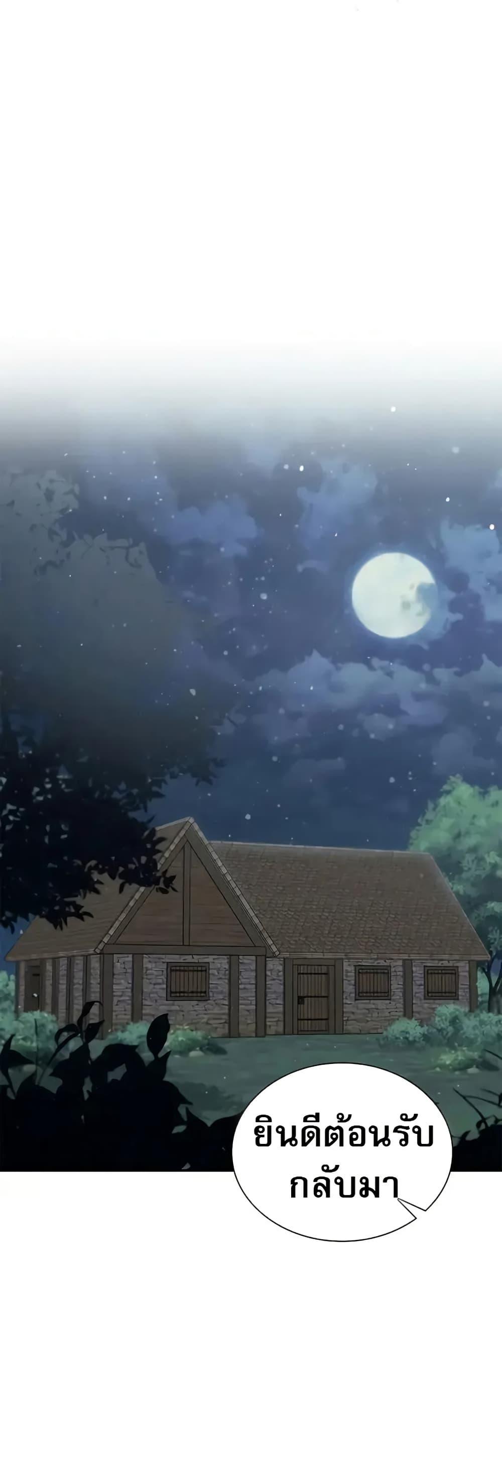 Raising the Princess to Overcome Death ตอนที่ 52 page 10