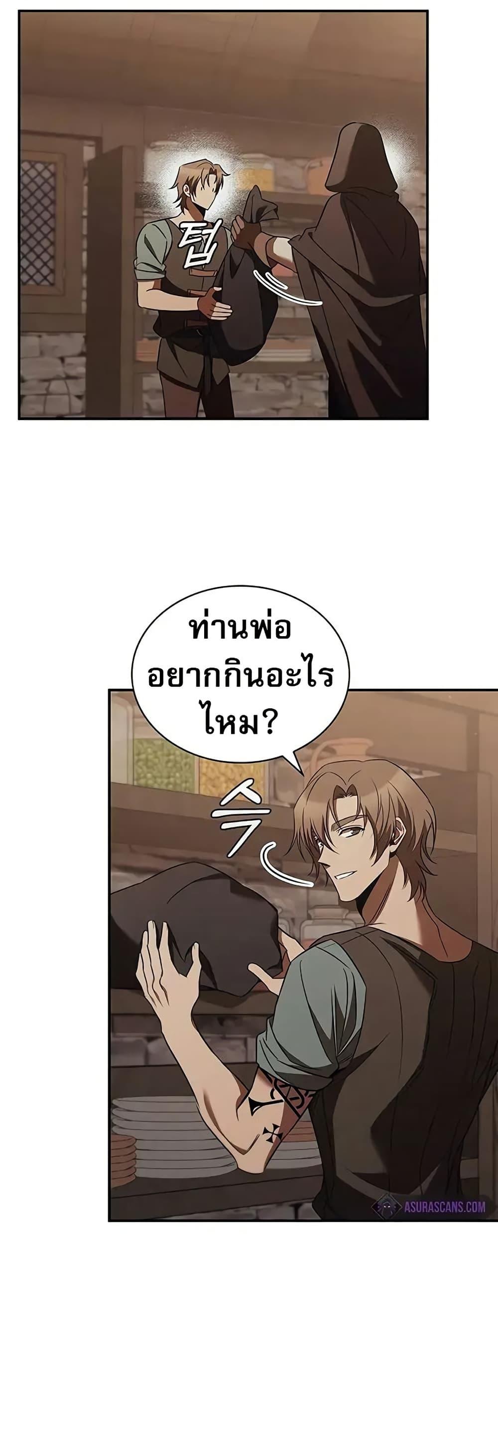 Raising the Princess to Overcome Death ตอนที่ 52 page 11