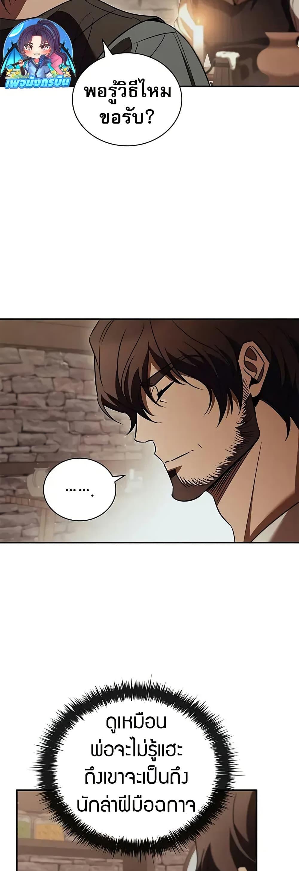 Raising the Princess to Overcome Death ตอนที่ 52 page 16