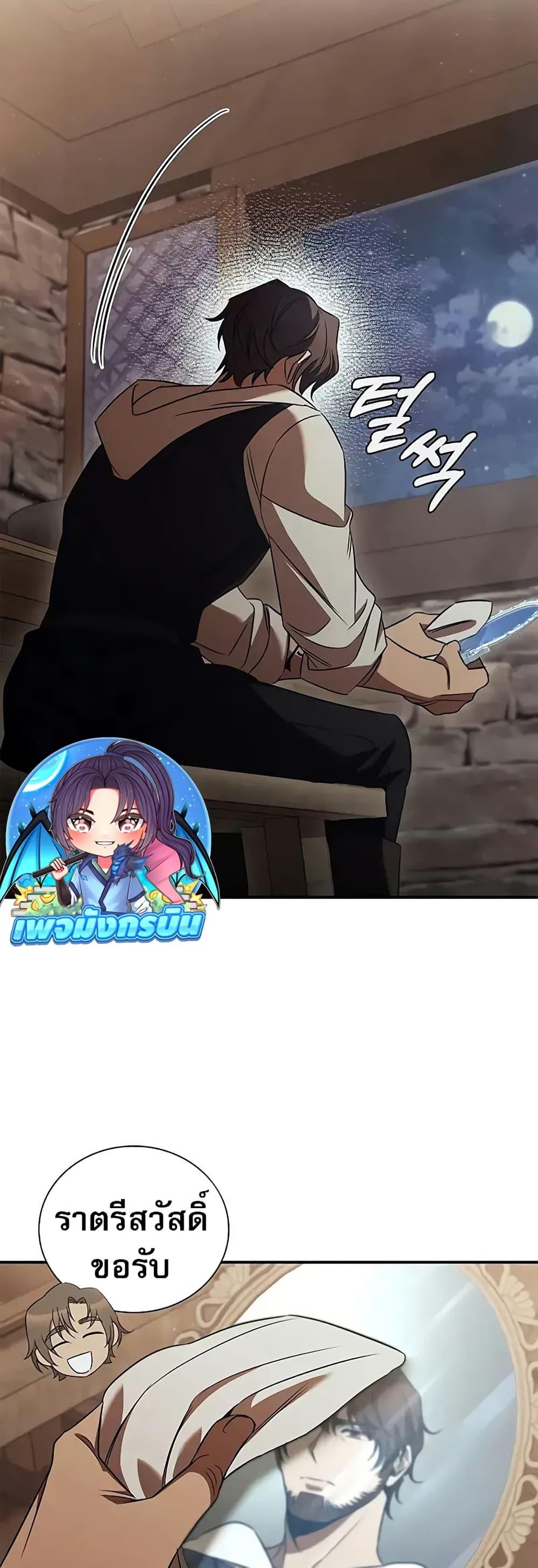 Raising the Princess to Overcome Death ตอนที่ 52 page 22