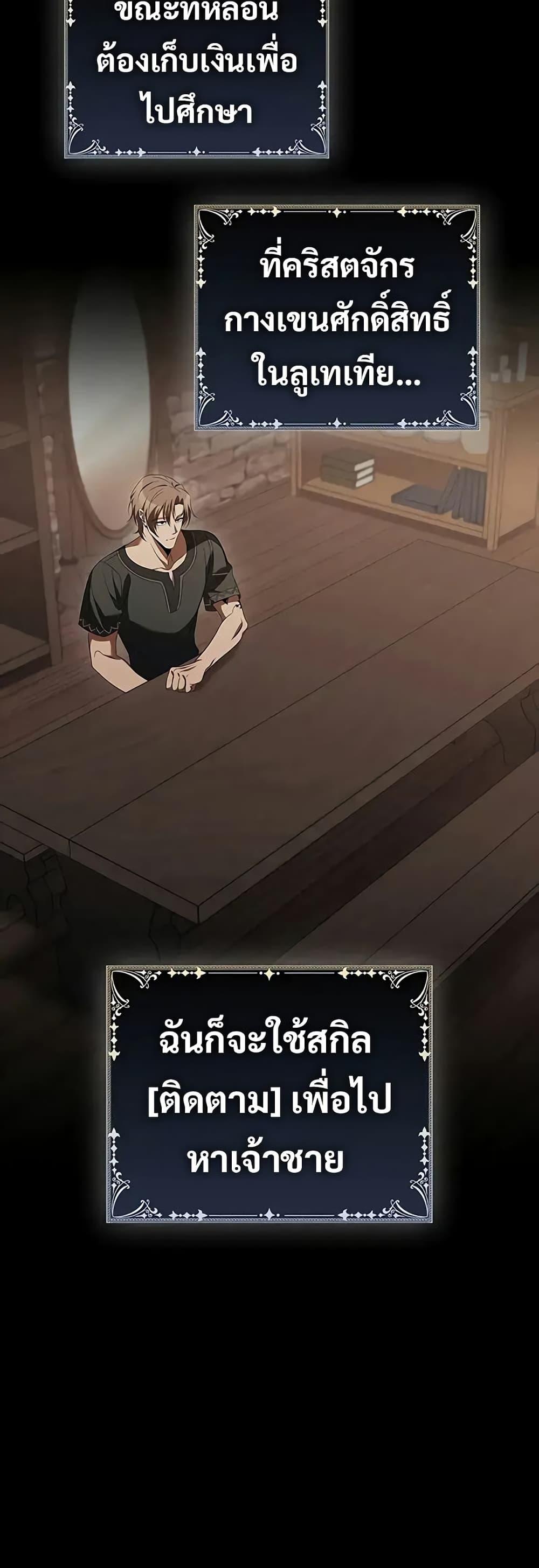 Raising the Princess to Overcome Death ตอนที่ 52 page 27