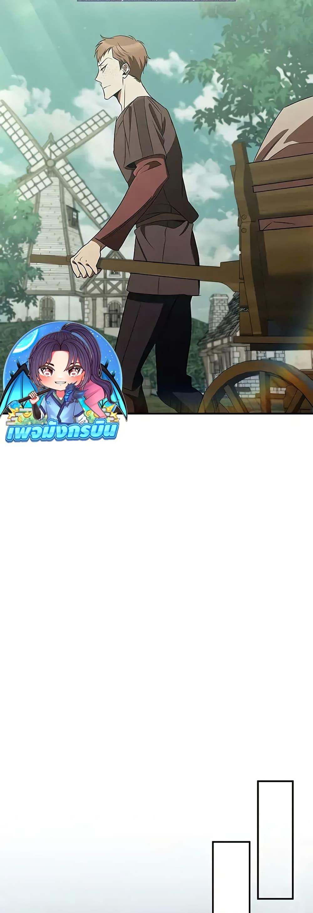 Raising the Princess to Overcome Death ตอนที่ 52 page 29