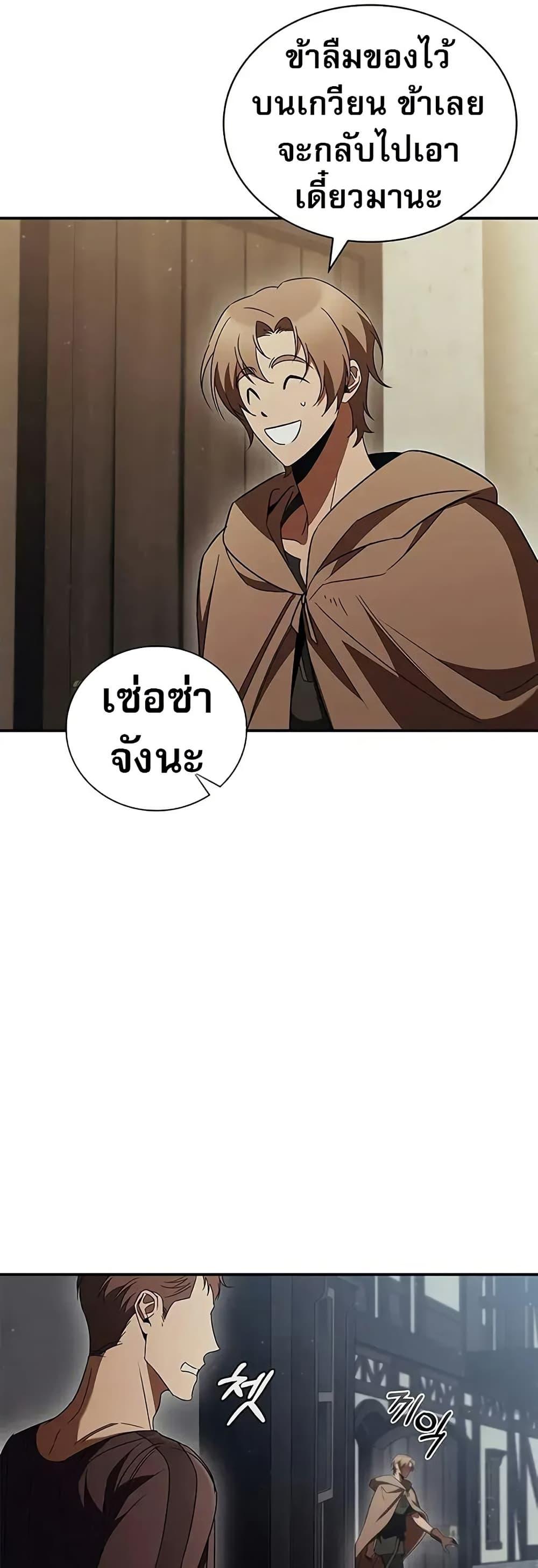 Raising the Princess to Overcome Death ตอนที่ 52 page 34