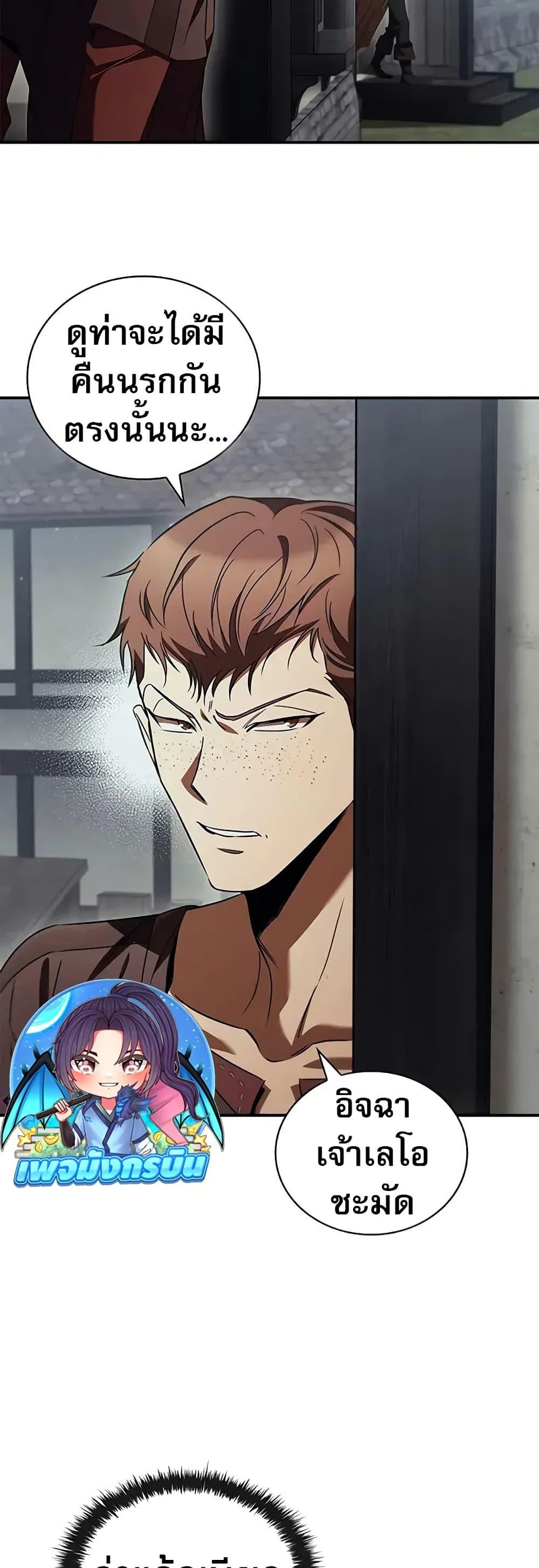 Raising the Princess to Overcome Death ตอนที่ 52 page 35