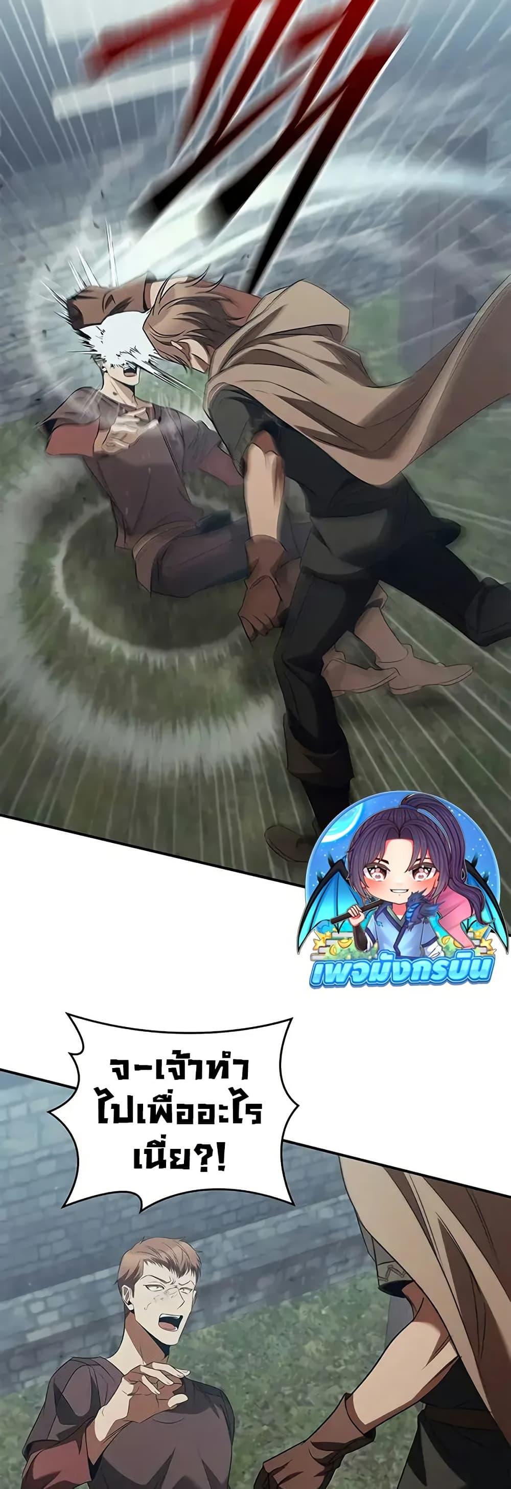 Raising the Princess to Overcome Death ตอนที่ 52 page 38