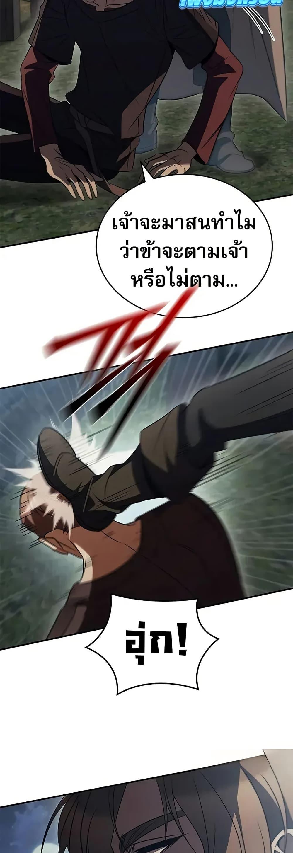 Raising the Princess to Overcome Death ตอนที่ 52 page 40