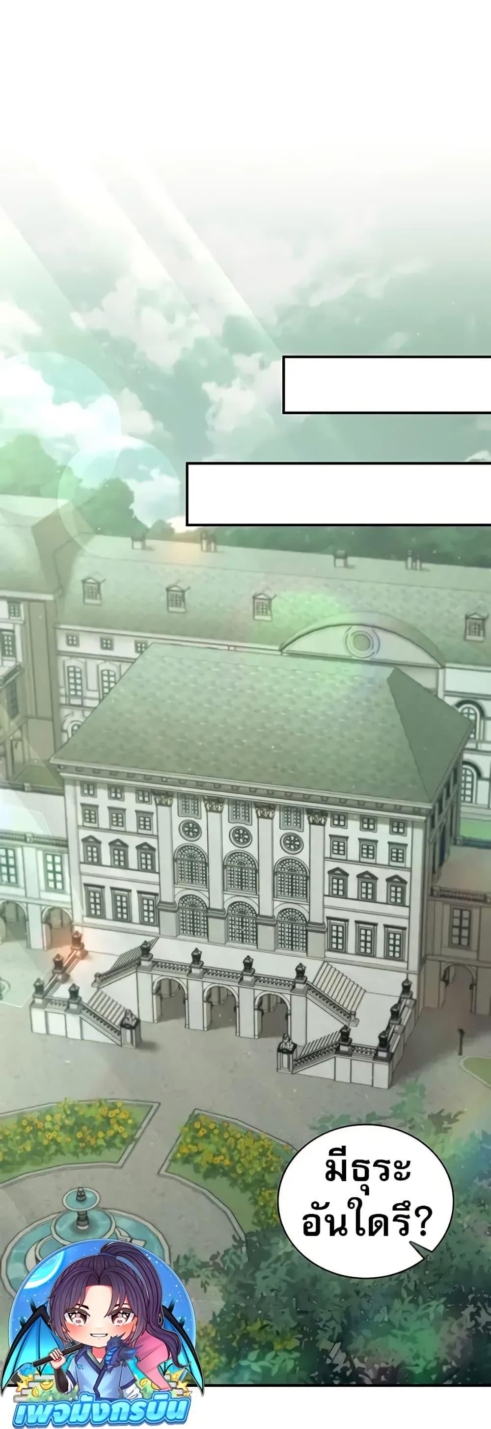 Raising the Princess to Overcome Death ตอนที่ 52 page 42