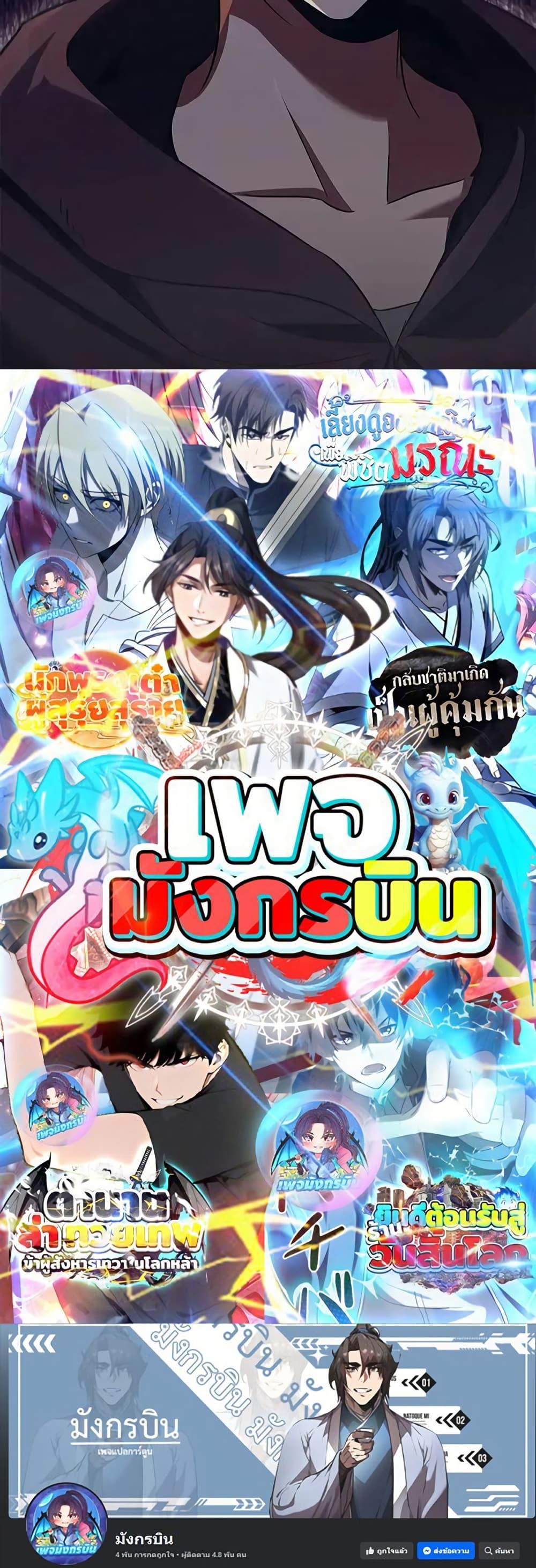 Raising the Princess to Overcome Death ตอนที่ 52 page 49