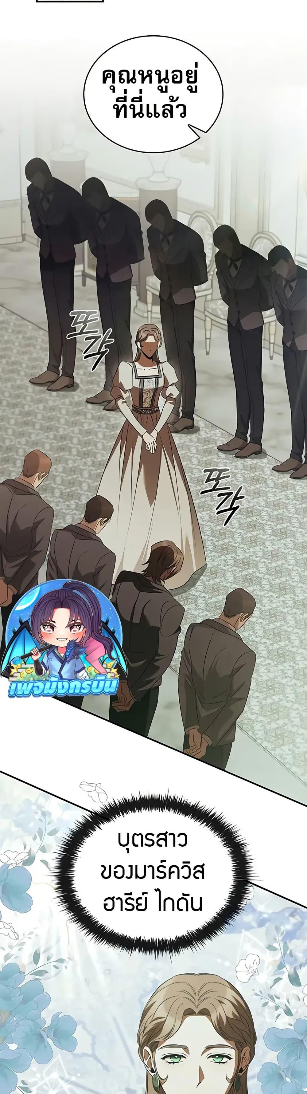 Raising the Princess to Overcome Death ตอนที่ 53 page 12
