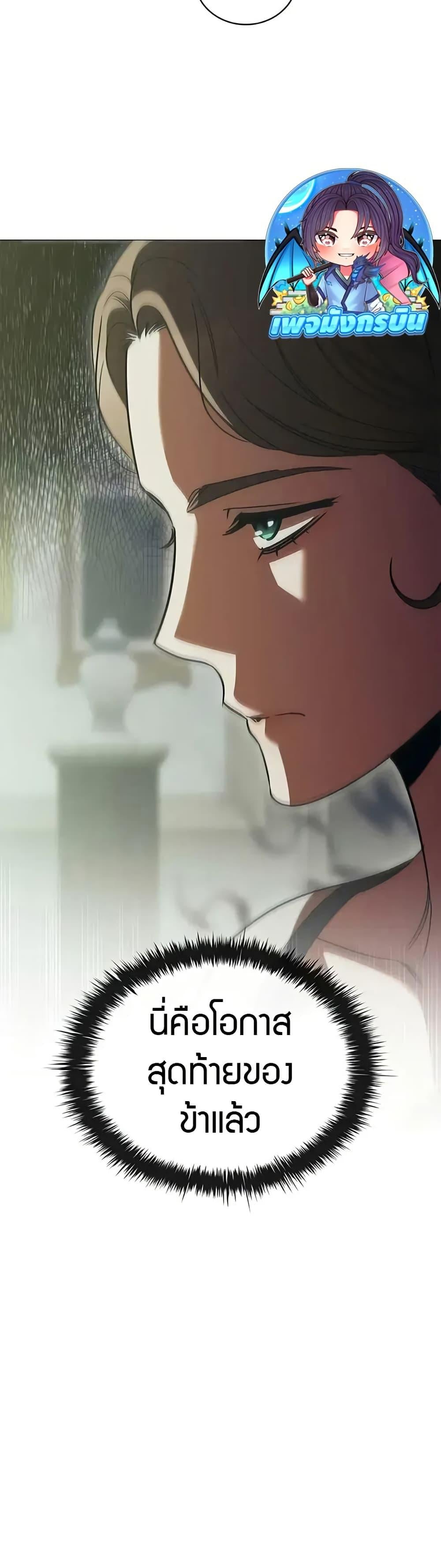 Raising the Princess to Overcome Death ตอนที่ 53 page 16