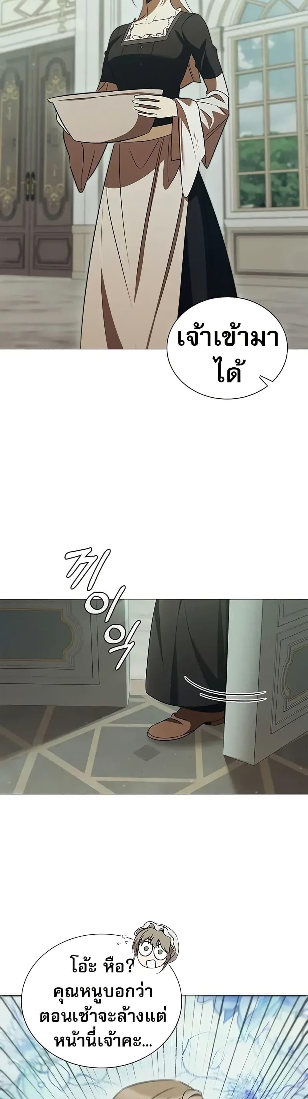 Raising the Princess to Overcome Death ตอนที่ 53 page 30