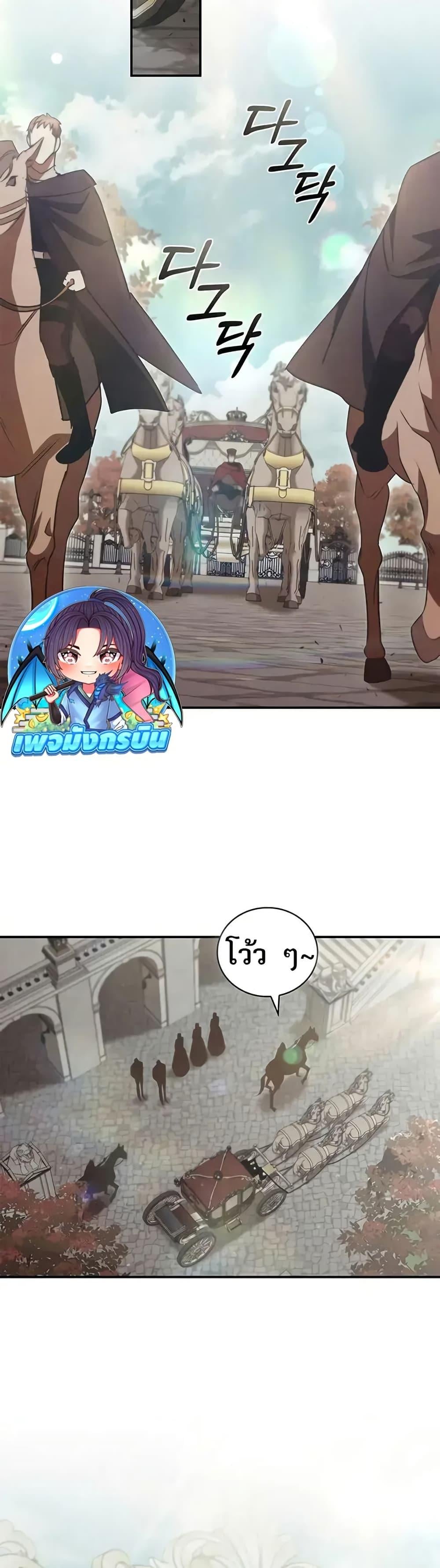 Raising the Princess to Overcome Death ตอนที่ 53 page 36