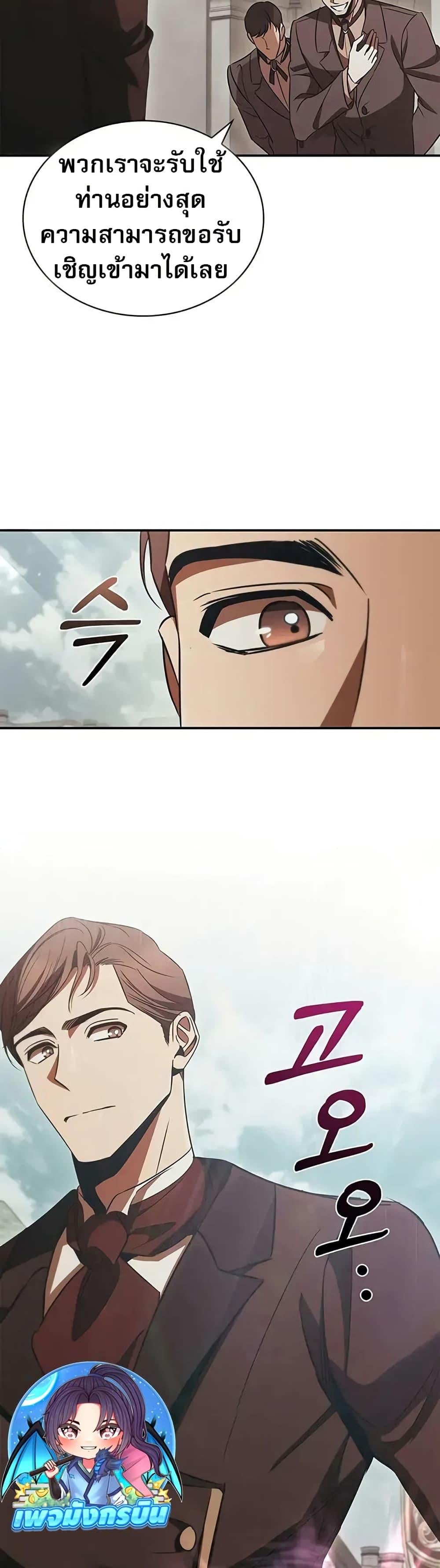 Raising the Princess to Overcome Death ตอนที่ 53 page 38