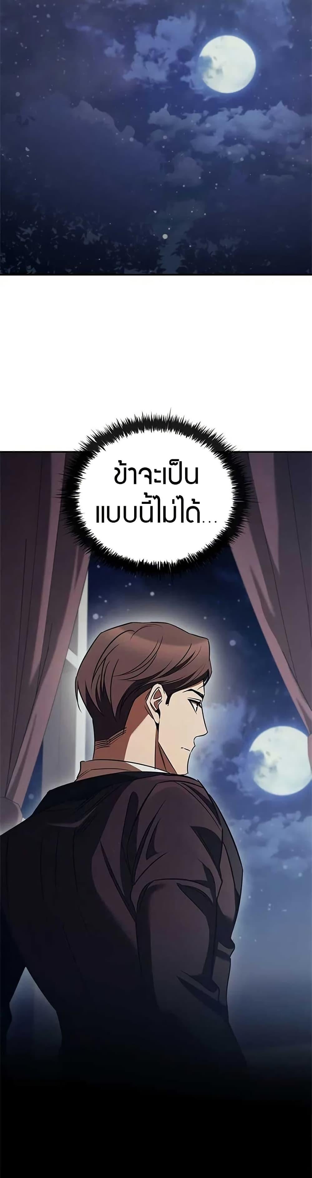 Raising the Princess to Overcome Death ตอนที่ 54 page 15