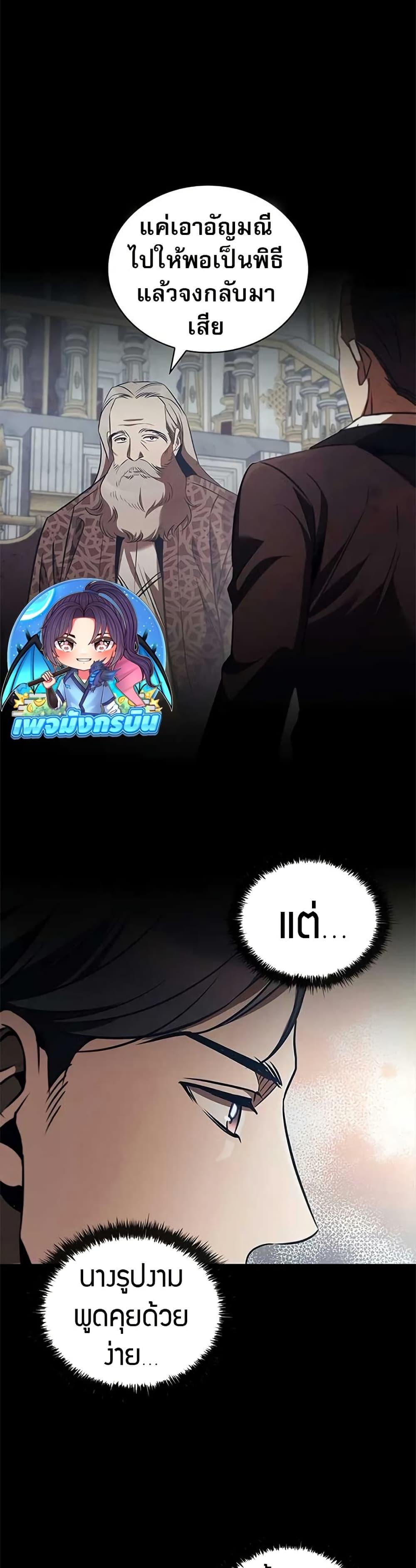 Raising the Princess to Overcome Death ตอนที่ 54 page 16