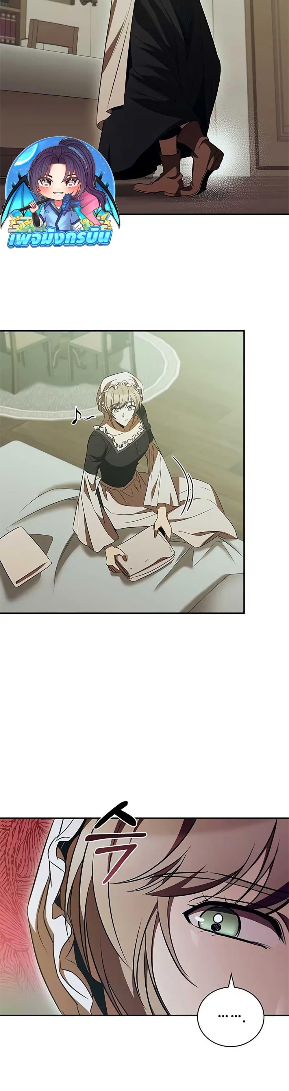 Raising the Princess to Overcome Death ตอนที่ 54 page 28