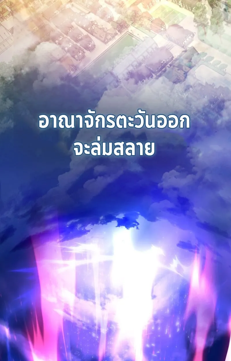 Raising Villains the Right Way ฉันกลายเป็นผู้สนับสนุนของเหล่าตัวร้าย ตอนที่ 1 page 2