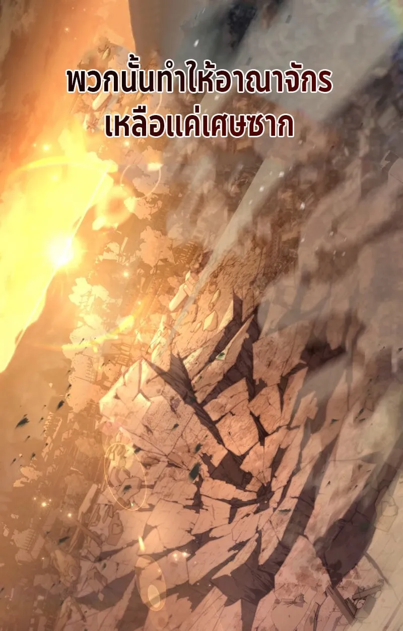 Raising Villains the Right Way ฉันกลายเป็นผู้สนับสนุนของเหล่าตัวร้าย ตอนที่ 1 page 14