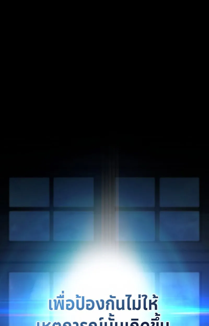 Raising Villains the Right Way ฉันกลายเป็นผู้สนับสนุนของเหล่าตัวร้าย ตอนที่ 1 page 17